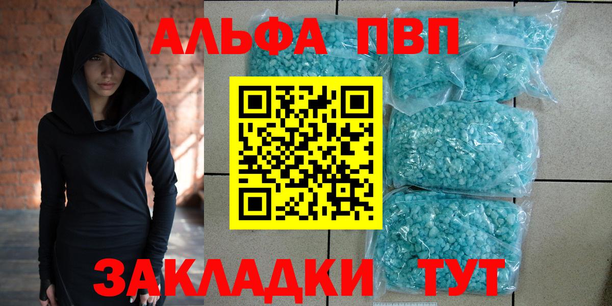 А ПВП Crystall Сарапул
