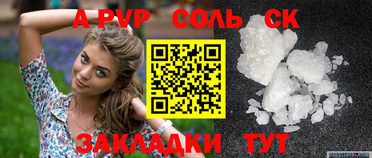 Alpha PVP кристаллы  закладки  Сарапул  A PVP кристаллы  A-PVP СК  Вход с VPN 