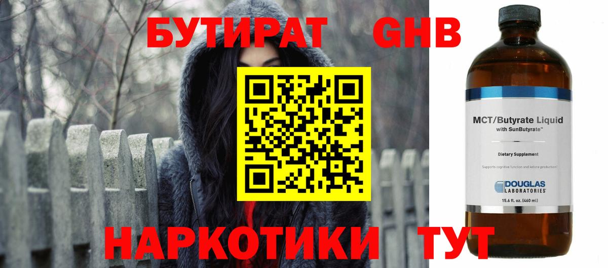 БУТИРАТ оксана  Вход с VPN  Сарапул 