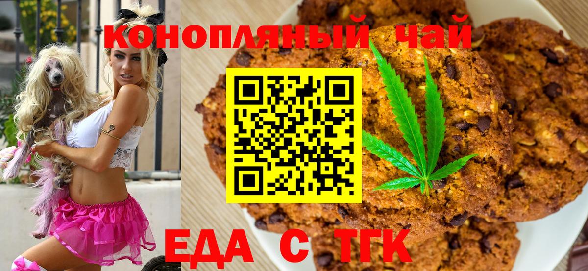 Сарапул  Еда ТГК конопля  Вход с VPN 