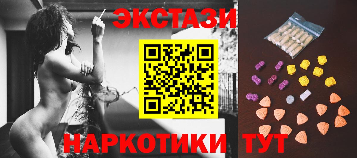 Ecstasy VHQ  Вход с VPN  Ecstasy Дубай  Сарапул 