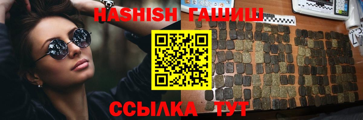 ГАШИШ Сарапул