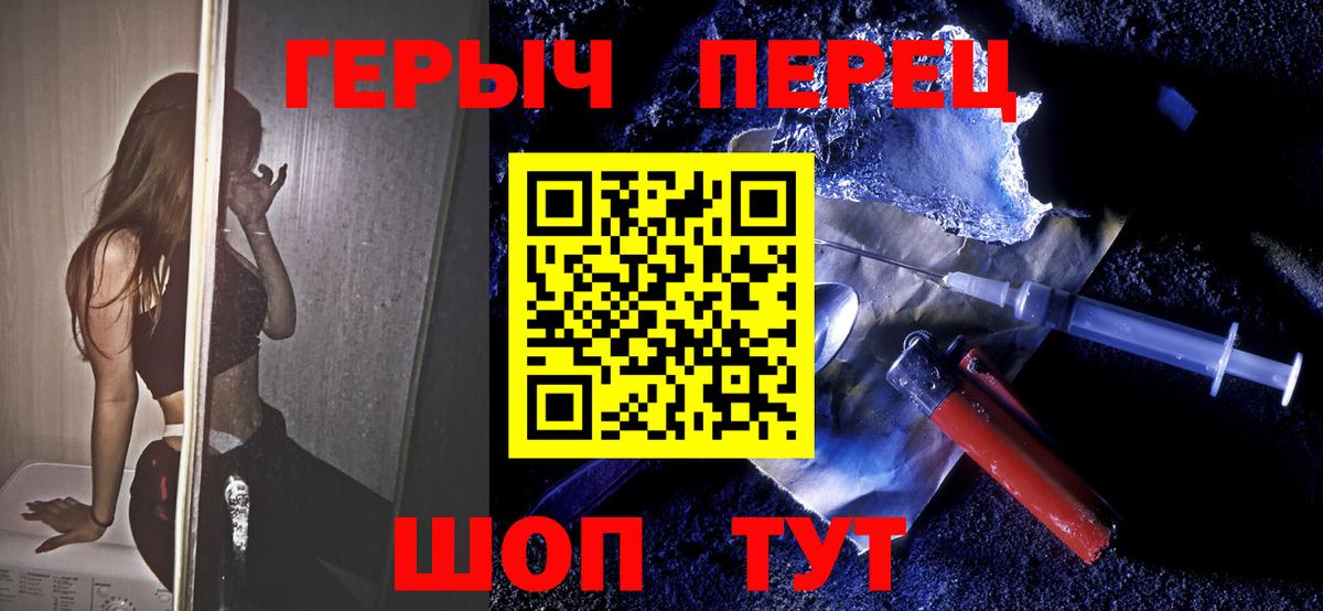 Героин герыч  Вход с VPN  ГЕРОИН  Сарапул 