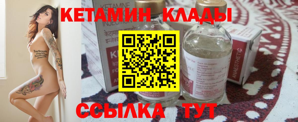 Кетамин VHQ  Вход с VPN  Сарапул  Кетамин VHQ 