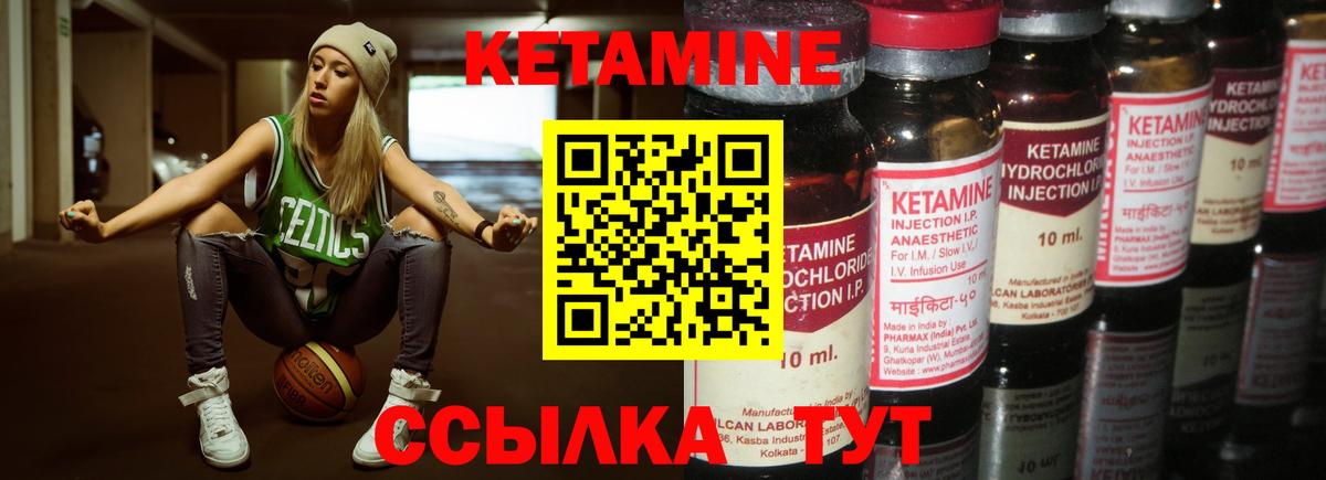 КЕТАМИН ketamine Сарапул