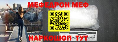 мефедрон VHQ Славянск-на-Кубани