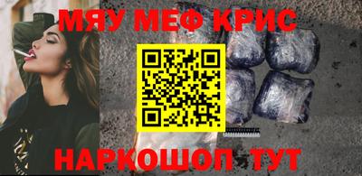 мефедрон VHQ Славянск-на-Кубани