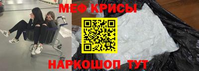 мефедрон VHQ Славянск-на-Кубани