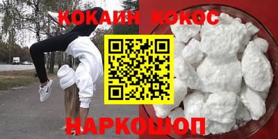 наркотики Сланцы