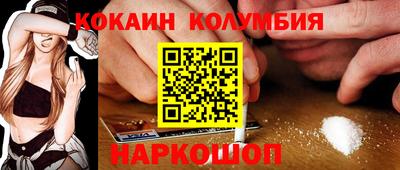 наркотики Сланцы