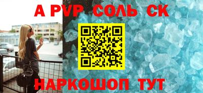 наркотики Сланцы