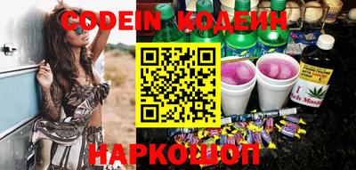 наркотики Сланцы
