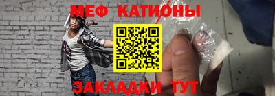 мефедрон VHQ Славянск-на-Кубани