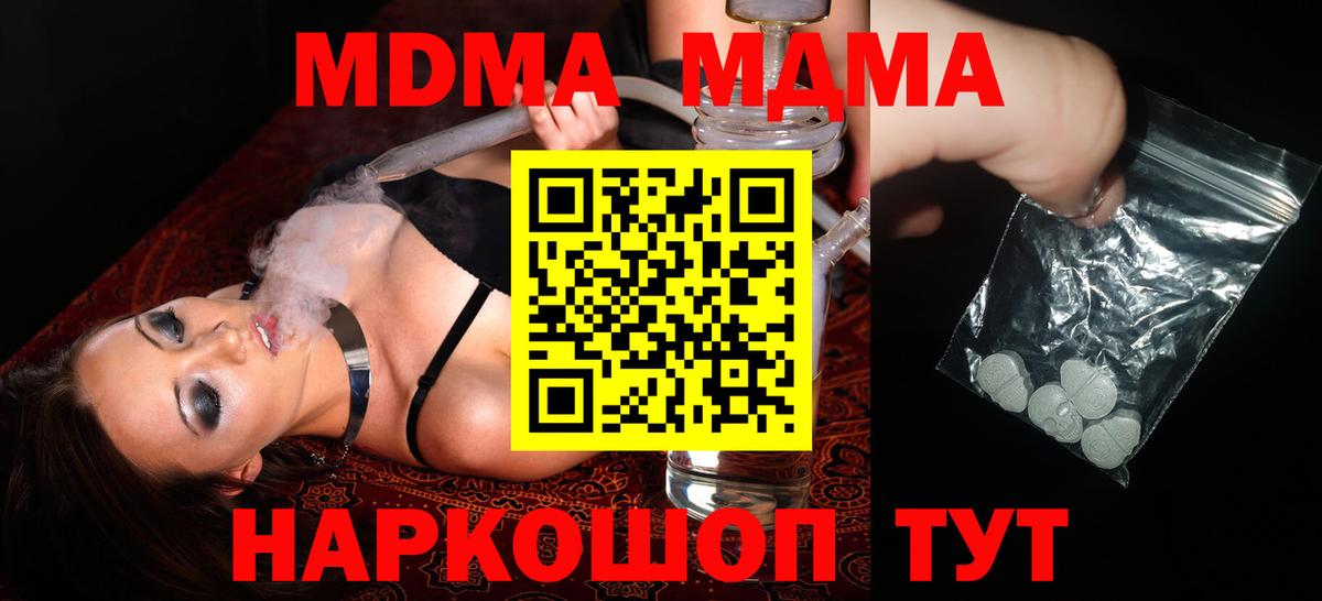 MDMA молли  Вход с VPN  МДМА молли  Сарапул 