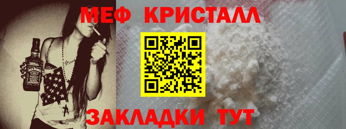 Мефедрон мука Сарапул