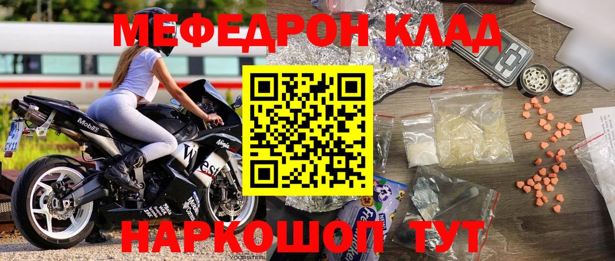 Меф 4 MMC  mega маркетплейс  МЯУ-МЯУ VHQ  Мефедрон  Сарапул  Вход с VPN  Меф 