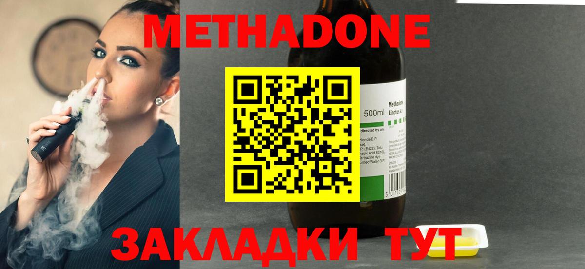 Сарапул  МЕТАДОН мёд  OMG tor  Вход с VPN  МЕТАДОН methadone 